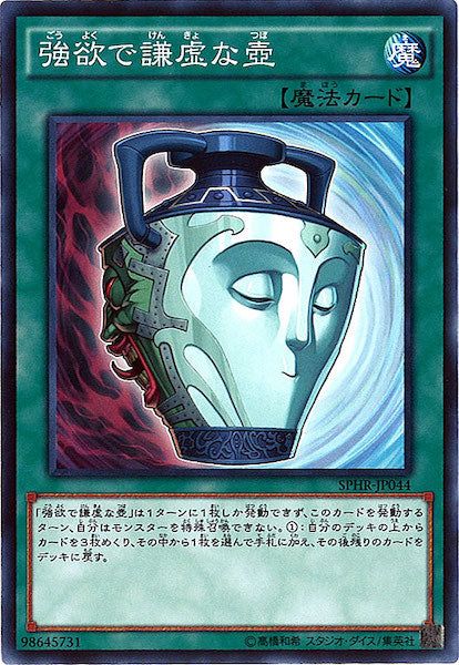 ブースターSP -ハイスピード・ライダーズ- - 遊戯王カード/YuGiOhTCG