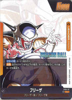 [SB02]フリーザ【L】FS04-01