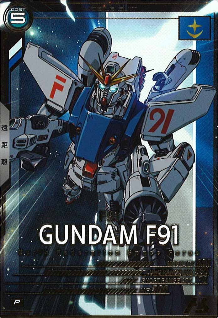 [VE03]ガンダムF91【P】VE03-002