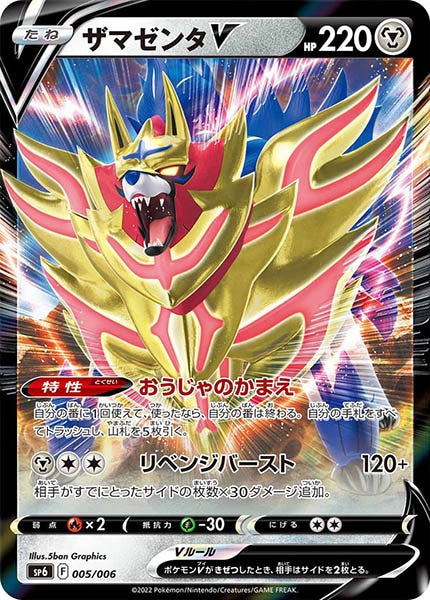 SP6]スペシャルカードセット VSTARスペシャルセット - ポケモンカード