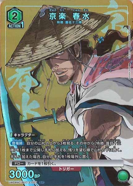 NEW CARD SELECTION - ユニオンアリーナ/UNION ARENA トレカ通販
