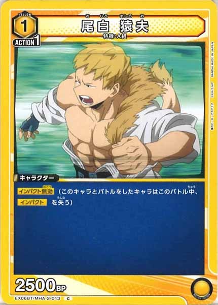 [EX06BT]尾白 猿夫【C】EX06BT/MHA-2-013