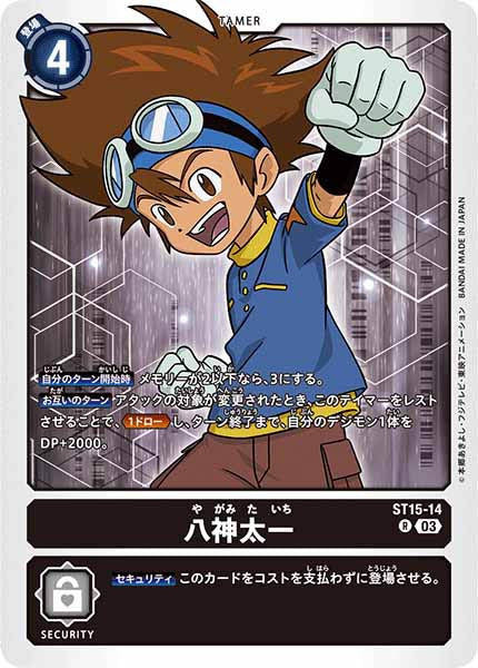 [ST-15]八神太一【R】ST15-14
