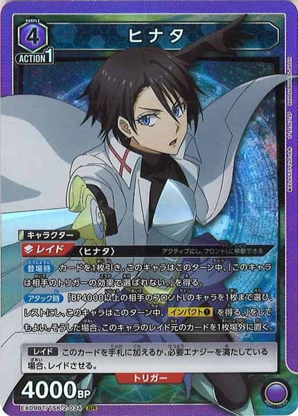 [EX09-BT]ヒナタ【SR】EX09BT/TSK-2-034