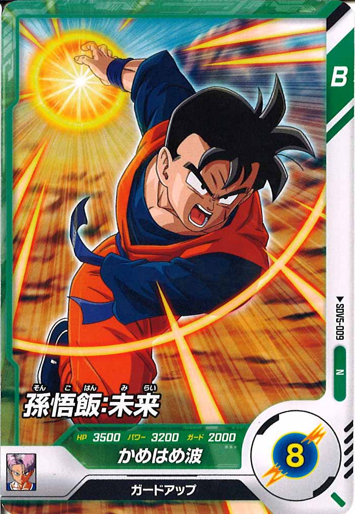 [DB_SDV5]孫悟飯：未来【N】SDV5-009