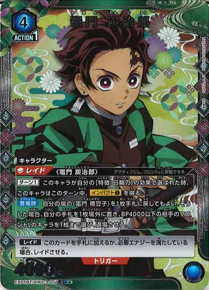 EX05BT]ブースターパック 鬼滅の刃 Vol.2 - ユニオンアリーナ/UNION