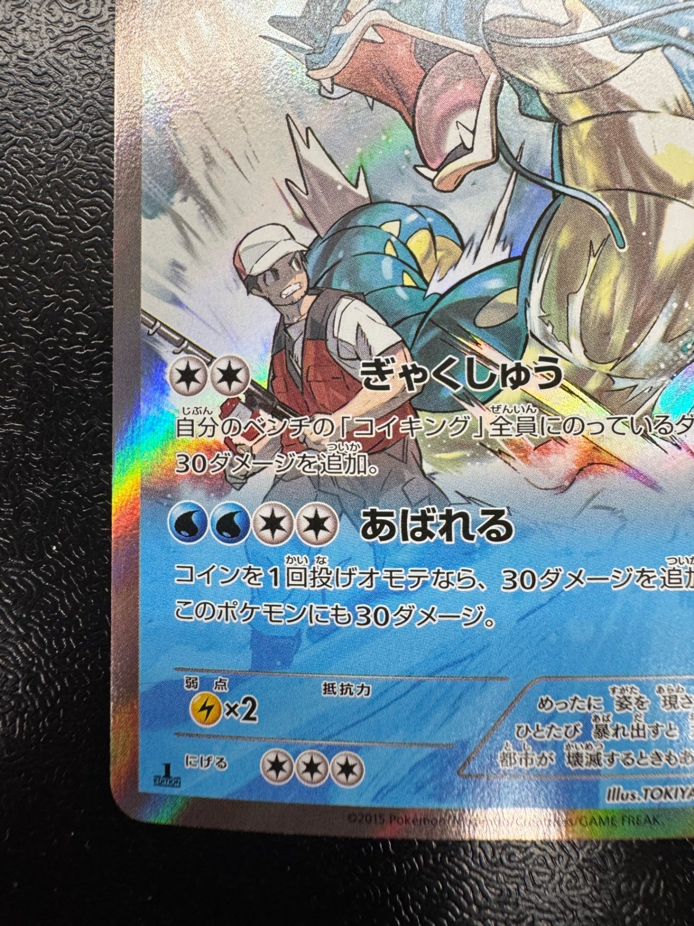 [XY7]ギャラドス【R】021/081