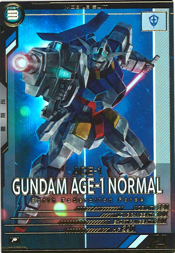 [LX01]ガンダムAGE-1 ノーマル【P】LX01-048