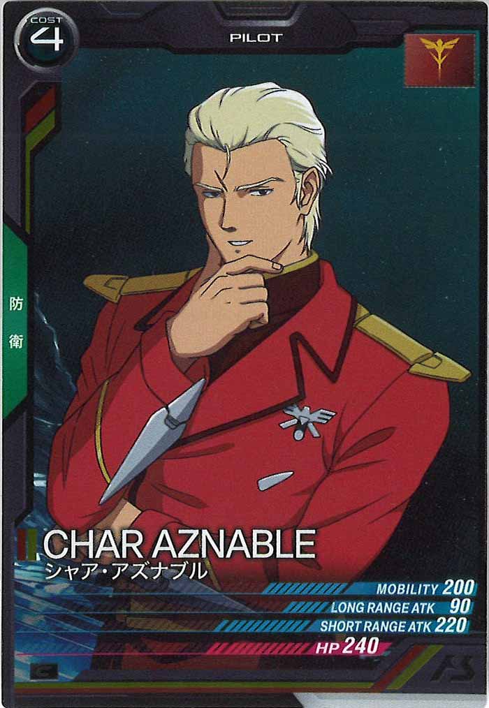 [FQ01]シャア・アズナブル【C】FQ01-047