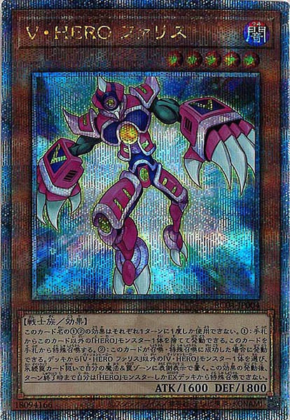 [RC04]Ｖ・ＨＥＲＯ ファリス(クォーターセンチュリーシークレットレア)RC04-JP004