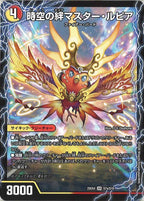 [DM25-EX4]時空の絆マスター・ルピア/炎風の覚醒者ストーム・カイザー XX【SR】S7/S15