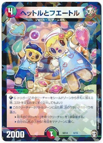 [DMSD-14]ヘットルとフエートル【P】6/15