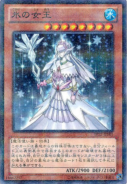 [TP22]氷の女王(パラレル)TP22-JP001