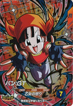 [DB_SDV10]パン:GT【GDR】SDV10-024