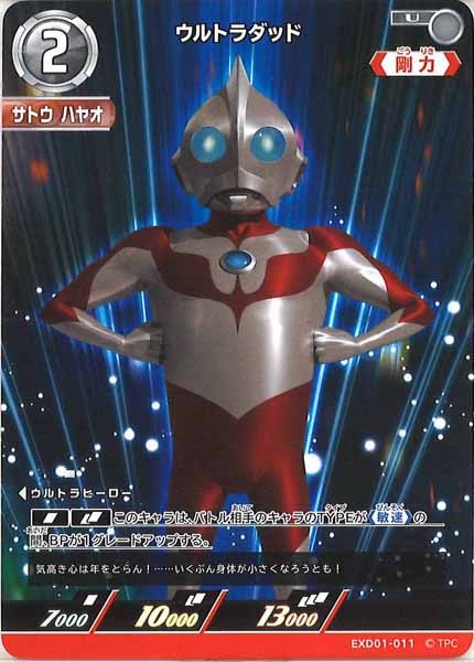EXD01]エクストラデッキ Ultraman: Rising - ULTRAMAN CARD GAME