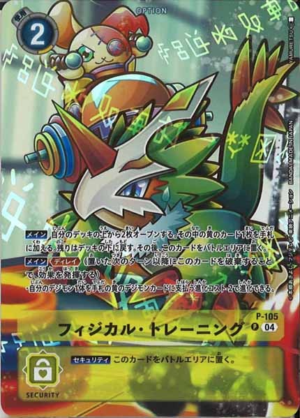 構築済みデッキ - デジモンカードゲーム/DigimonCardGame トレカ通販