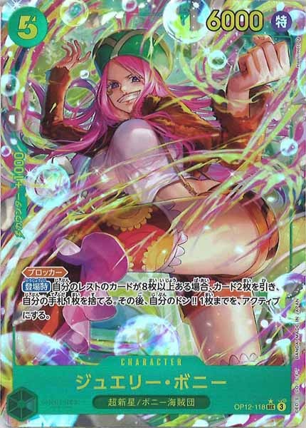[OP_OP-12]ジュエリー・ボニー（パラレル）【SEC】OP12-118(illust.Hashimoto Q)