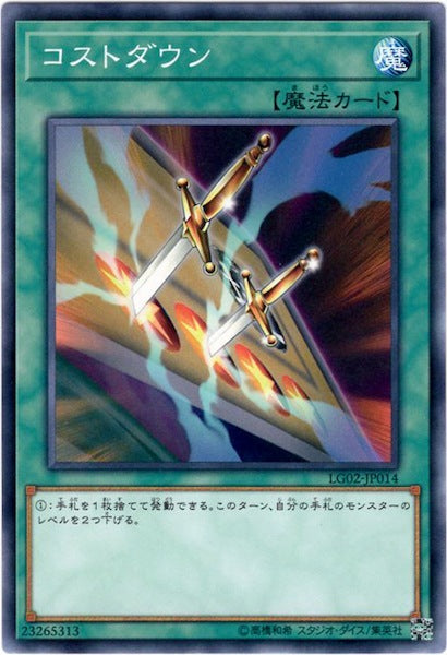 [LG02]コストダウン(ノーマル)LG02-JP014