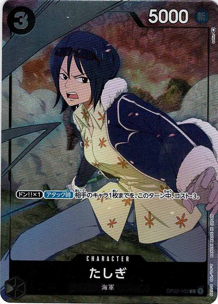 [OP_PROMO]たしぎ(パラレル)【C】OP02-105(illust.sohin)
