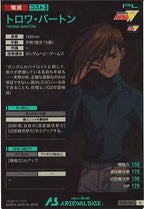 [AB04]トロワ・バートン【R】AB04-096