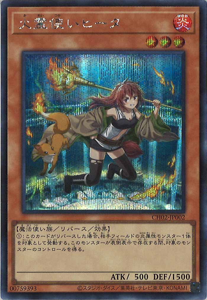No.485 大輪の霊使い　プリズマ 遊戯王 大輪の霊使い プリシク プリズマ｜Yahoo!フリマ（旧PayPayフリマ）
