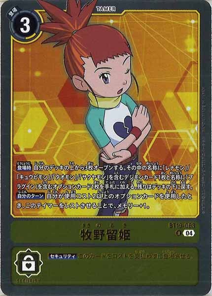 [BT-19]牧野留姫【R】BT19-083