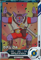 [DB_SDV4]カデム：DA【R】SDV4-071