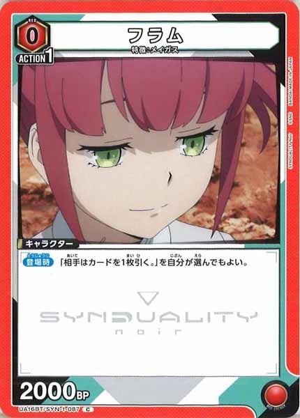 [UA16-BT]フラム【C】UA16BT/SYN-1-087