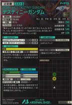 [BP03]デスティニーガンダム【P】BP03-006