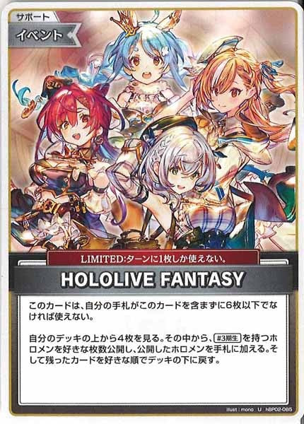 [hBP02]HOLOLIVE FANTASY【U】hBP02-085