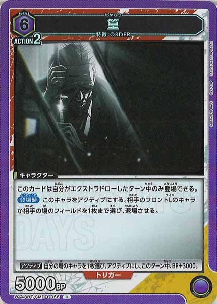 [UA43-BT]篁【R】UA43BT/SMD-1-056