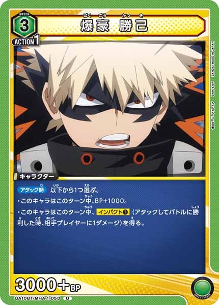 [UA10-BT]爆豪 勝己【U】UA10BT/MHA-1-053