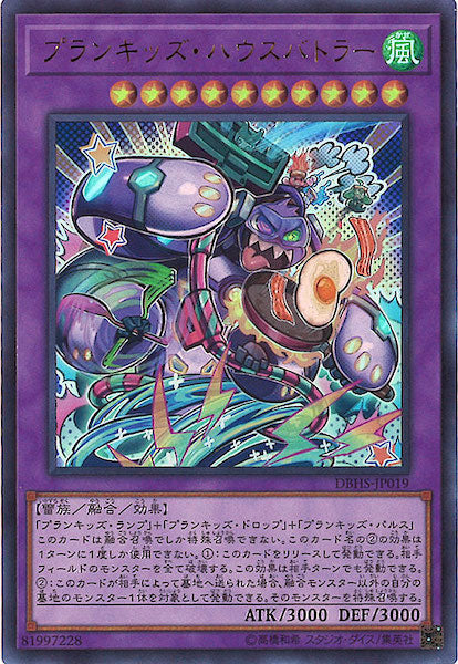 [DBHS]プランキッズ・ハウスバトラー(ウルトラレア)DBHS-JP019