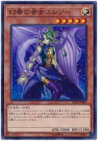 [LVP3]幻奏の音女エレジー(ノーマル)LVP3-JP069