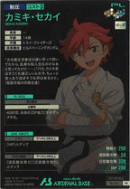 [PR]カミキ・セカイ【PR】PR-140