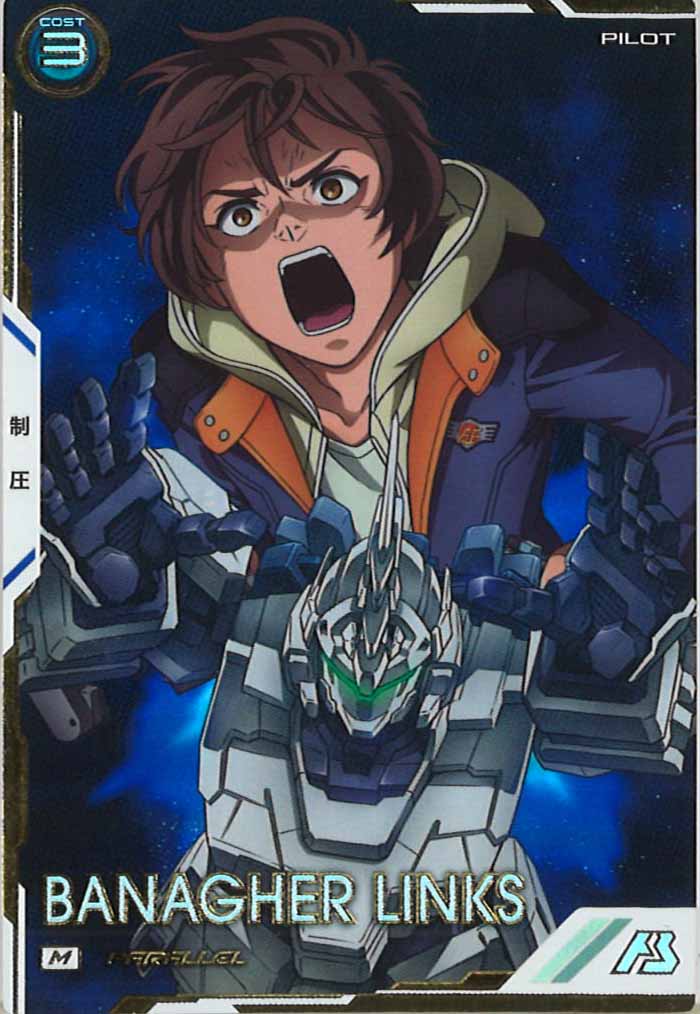 [UT01]バナージ・リンクス(PARALLEL)【M】UT01-052