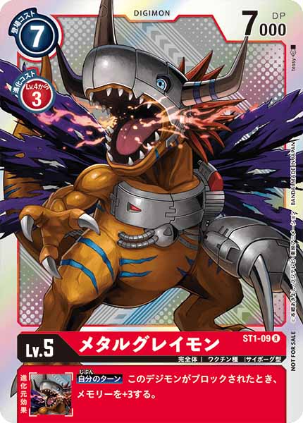 [PR]メタルグレイモン(ホイル加工)【R】ST1-09