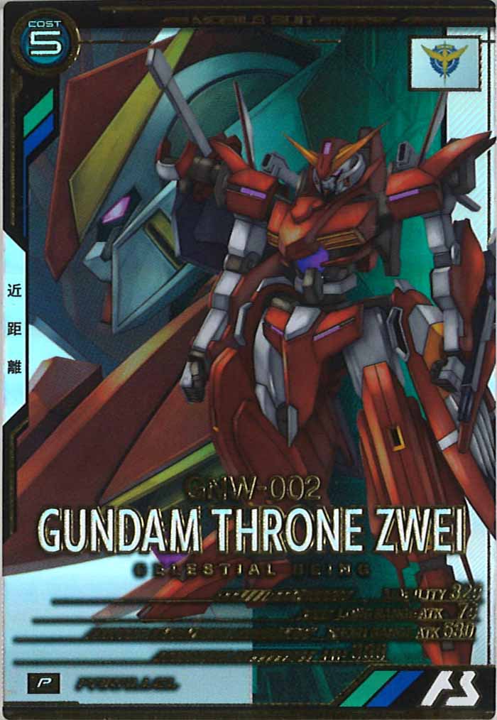 [LX03]ガンダムスローネツヴァイ(PARALLEL)【P】LX03-030