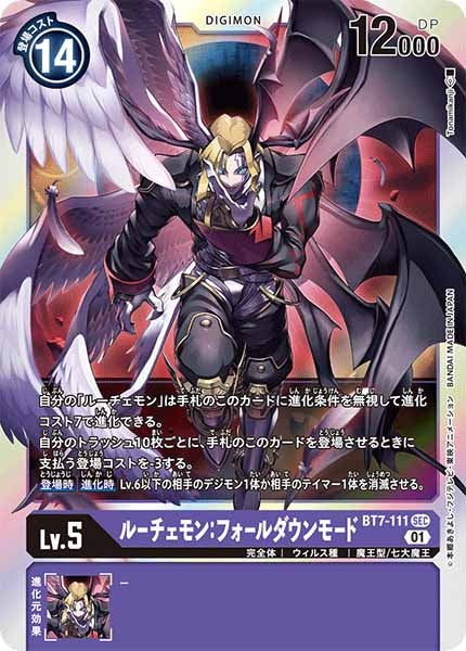[BT-07]ルーチェモン：フォールダウンモード【SEC】BT7-111(illust:Tonamikanji)