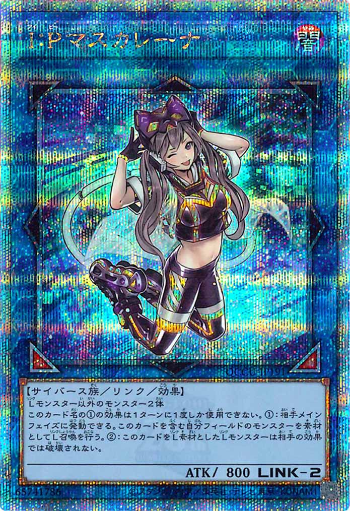 [QCCU]I:Pマスカレーナ(クォーターセンチュリーシークレットレア)QCCU-JP191