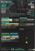 [BP05]漏影【R】BP05-006