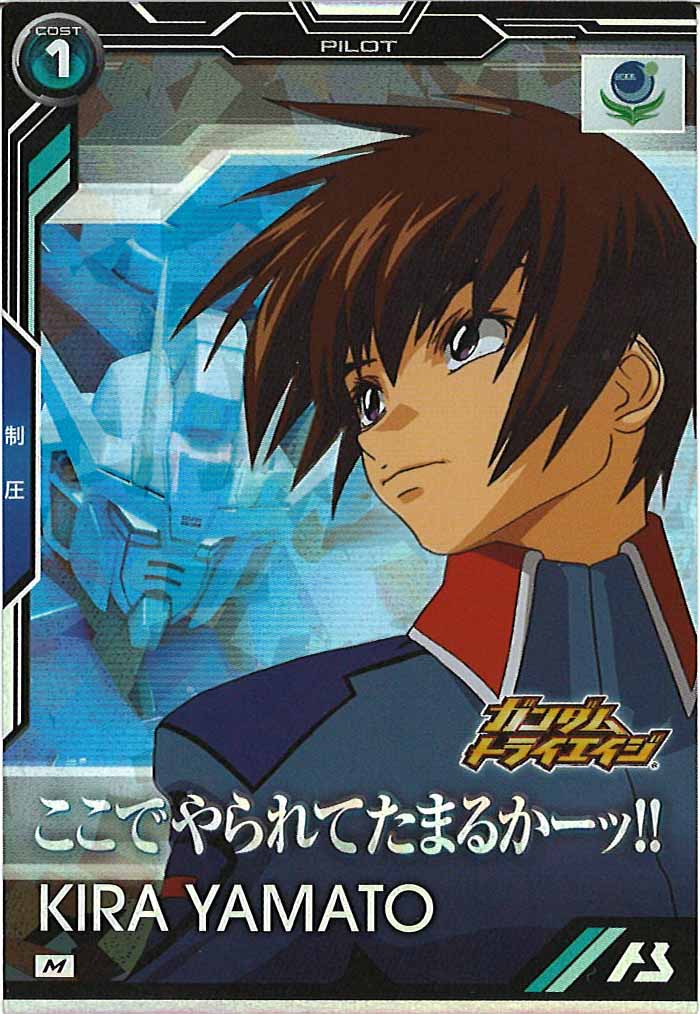 [BP03]キラ・ヤマト【M】BP03-015