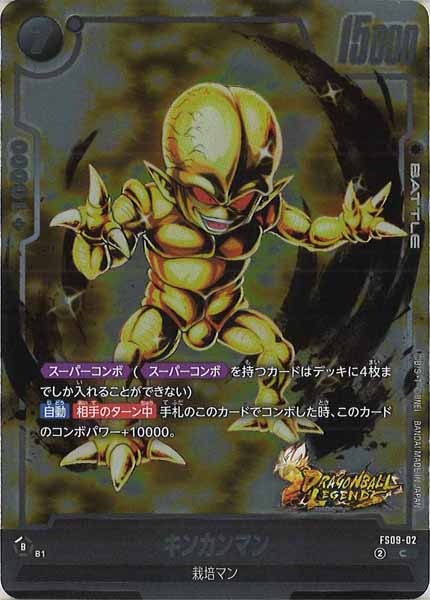 FS09]スタートデッキEX シャロット - ドラゴンボールスーパーカード