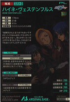 [PR]ハイネ・ヴェステンフルス【PR】PR-263