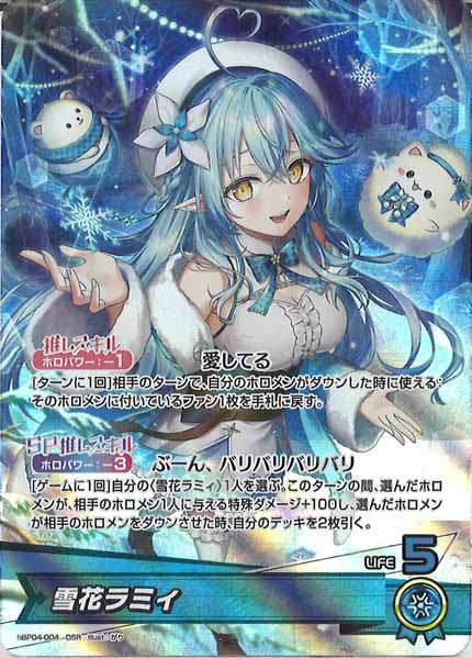 [hBP04]雪花ラミィ【OSR】hBP04-004