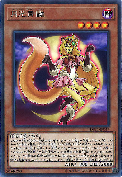 デュエリストパック -レジェンドデュエリスト編4- - 遊戯王カード