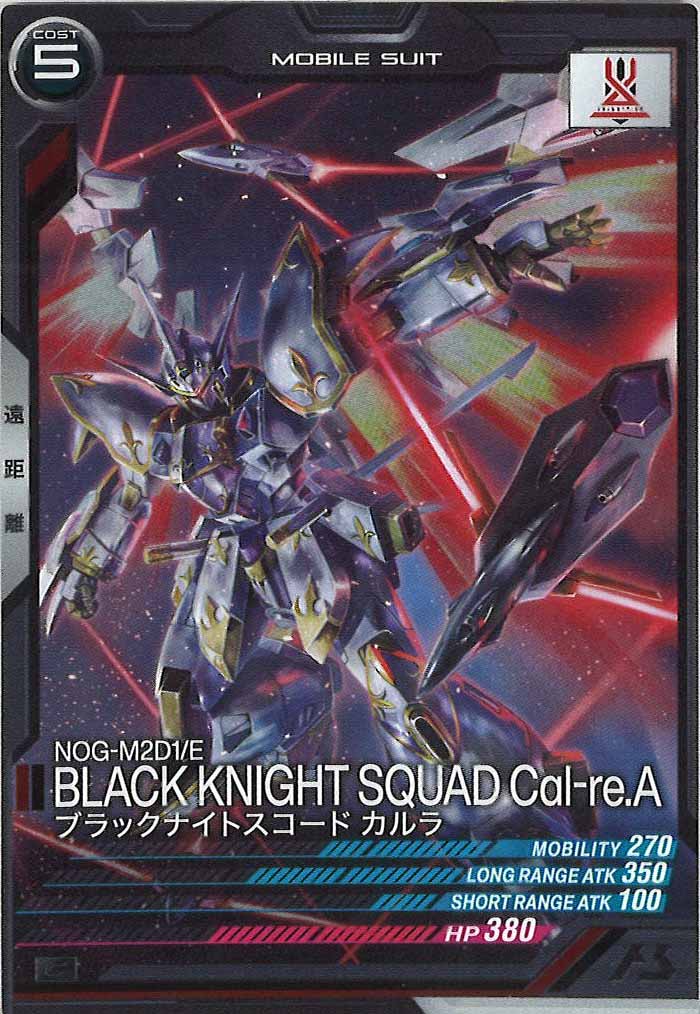 [FQ02]ブラックナイトスコード カルラ【C】FQ02-025