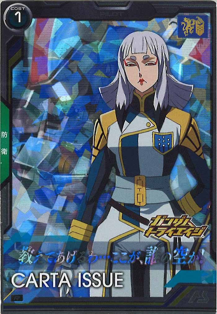 [BP05]カルタ・イシュー【R】BP05-026