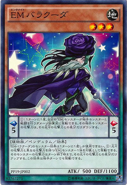 [PP19]EMバラクーダ(ノーマル)PP19-JP002