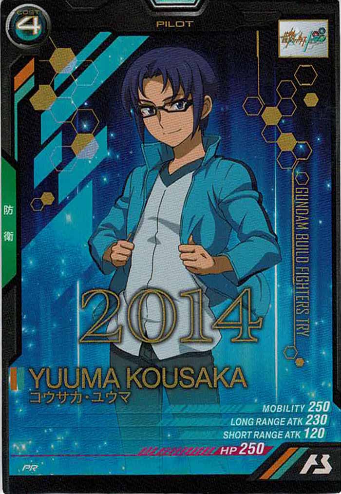 [PR]コウサカ・ユウマ【PR】PR-141